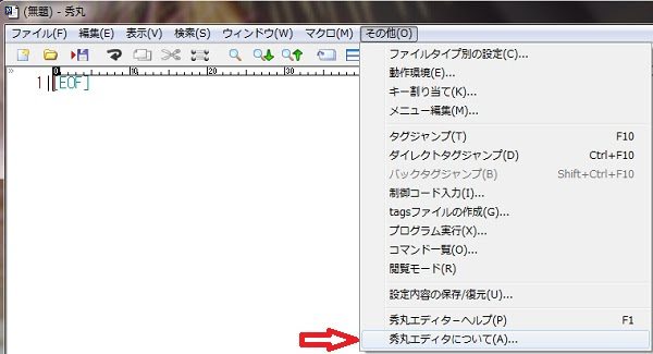 02 05 秀丸インストール Asp強調表示定義ファイル設定 開発環境用 Wisa Classic Aspを愛するブログ