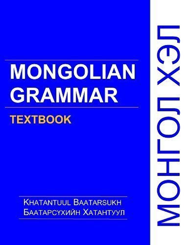 Mongolian Grammar Textbook, by Khatantuul Baatarsukh