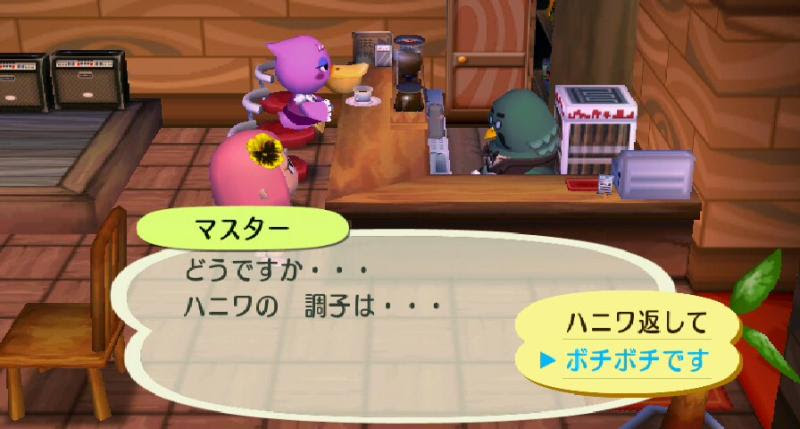 ぺりみとマスターとコーヒーと 街へいこうよ どうぶつの森 ぷてぃっと村