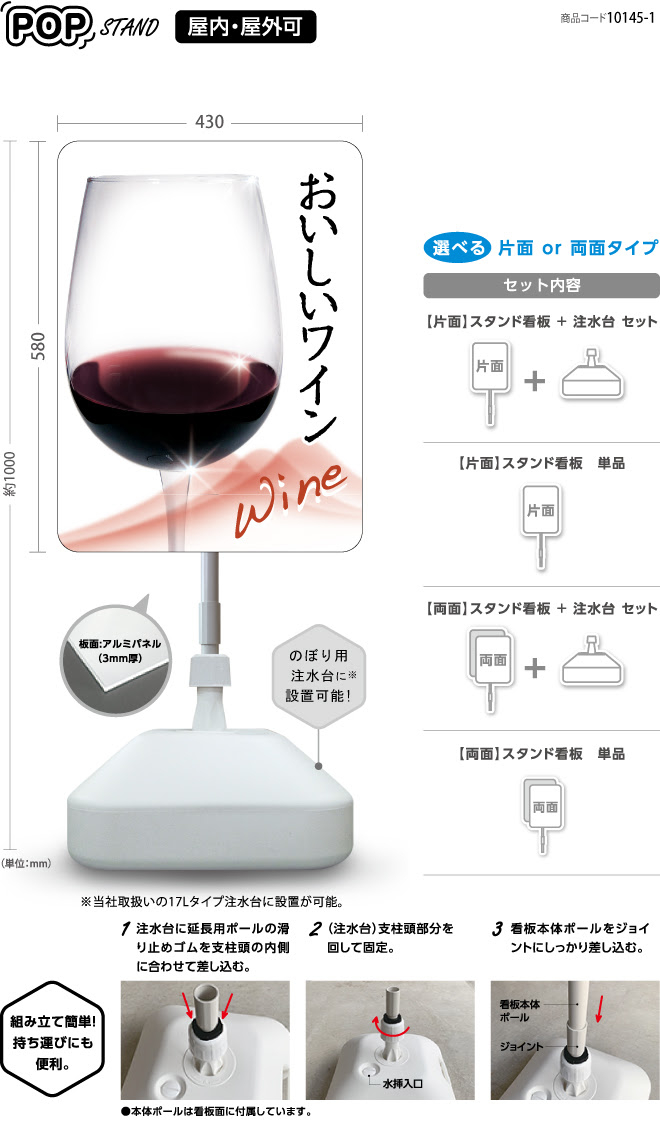 スタンド看板 ワイン1 デザインのぼり旗や横断幕 タペストリー製作なら あぴまちnet