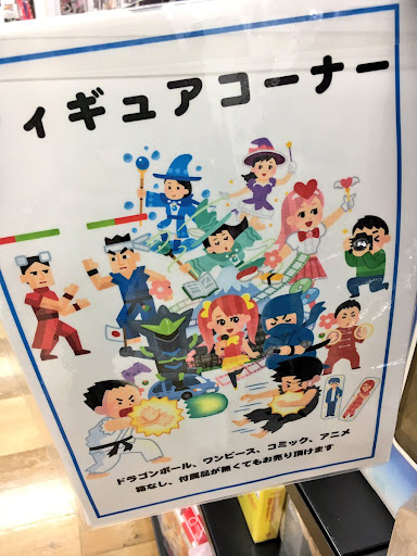 イメージ