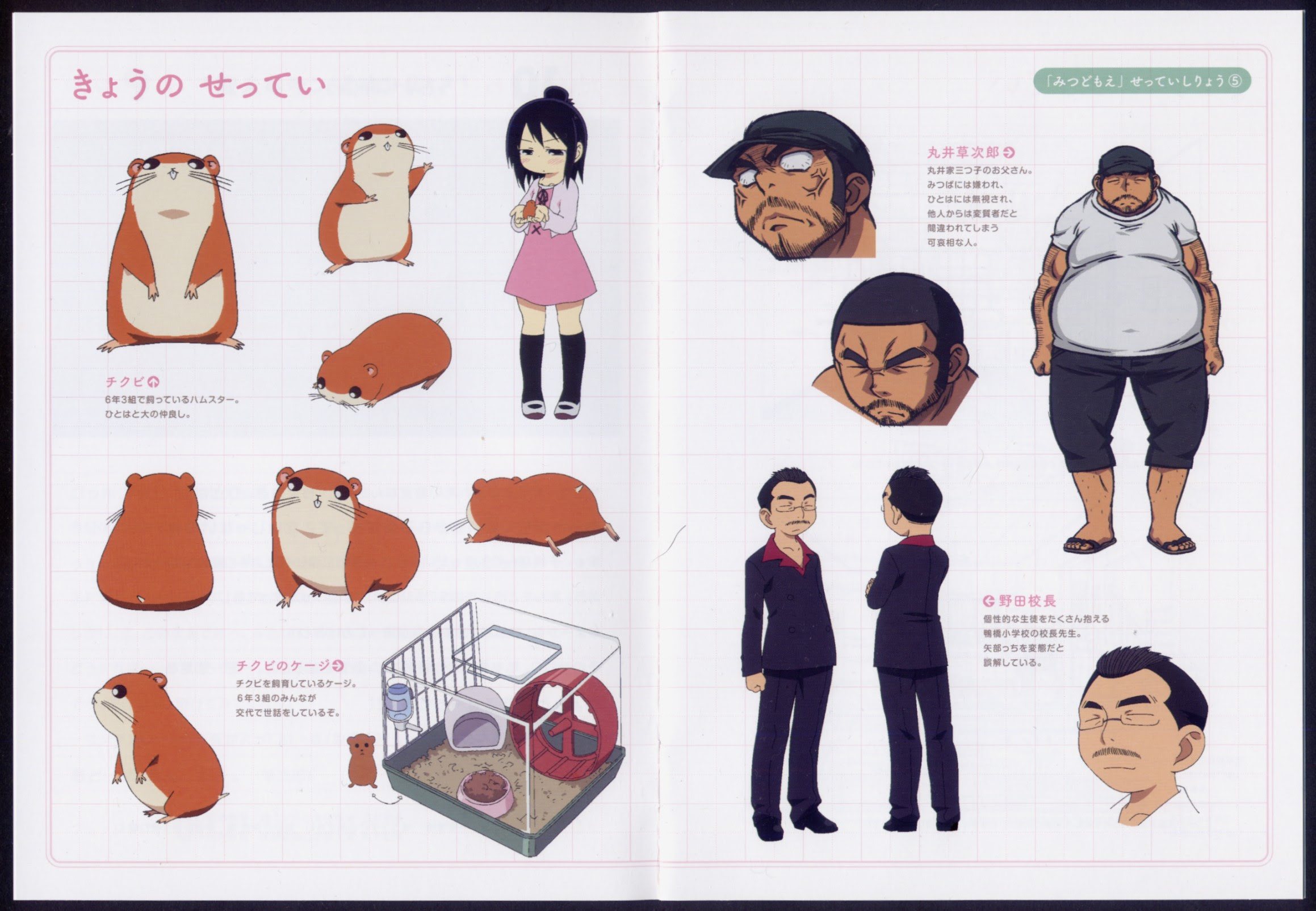 Soujirou Marui Wallpaper And Scan Gallery Minitokyo