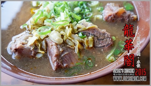 龍華閣川味牛肉麵00.jpg