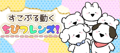 すこぶる動くウサギ 公式サイト