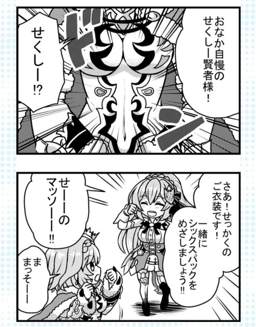 糞運営 白猫プロジェクトpart2314 コロプラ