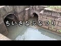 [最も人気のある！] 用水路 釣り 仕掛け 268990-用水路 釣り 仕掛け
