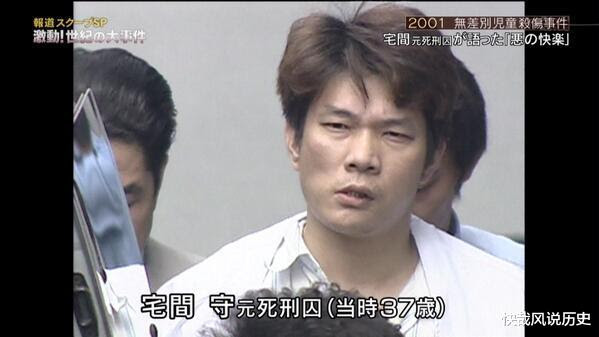 日本最惨烈校园凶杀案 武士后裔提两把菜刀 闯进教室砍杀小学生 历史资讯 八戒游戏