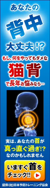 サイトマップ 猫背 のお悩みには スローコア
