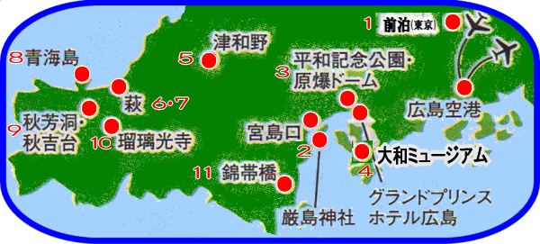 ピンピンコロリ村 安芸の宮島 厳島神社