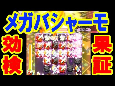210 メガヘラクロス ランクsget ポケとる実況 Vidoemo Emotional Video Unity