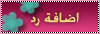 رد رد