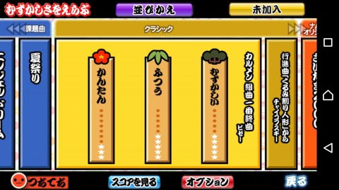 バンナム Android版 太鼓の達人プラス をリリース Juggly Cn