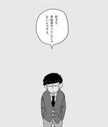 おそ松さん なにこれ切ない Pixiv年鑑 B