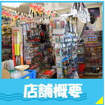 釣具屋武士