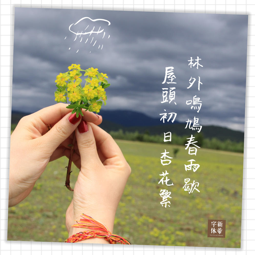 汉仪新蒂雪山体senty Snow Mountain Handwriting