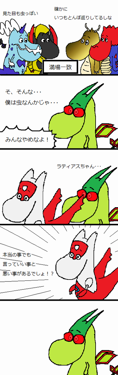 史上最強の襷調整フライゴンフリャｗｗｗｗｗｗｗｗｗｗｗｗｗｗ フライゴン大好き系男子のポケモンメモ