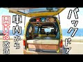 [10000印刷√] 軽 改造 車 517475-軽 自動車 車椅子 改造