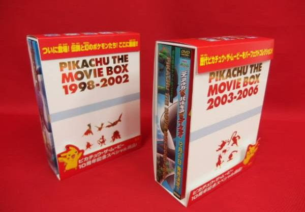 海外 正規品 2boxセット 03 06 ピカチュウ ザ ムービーbox1998 02 劇場版ポケットモンスター キッズ ファミリー Www Listentotheworld Net