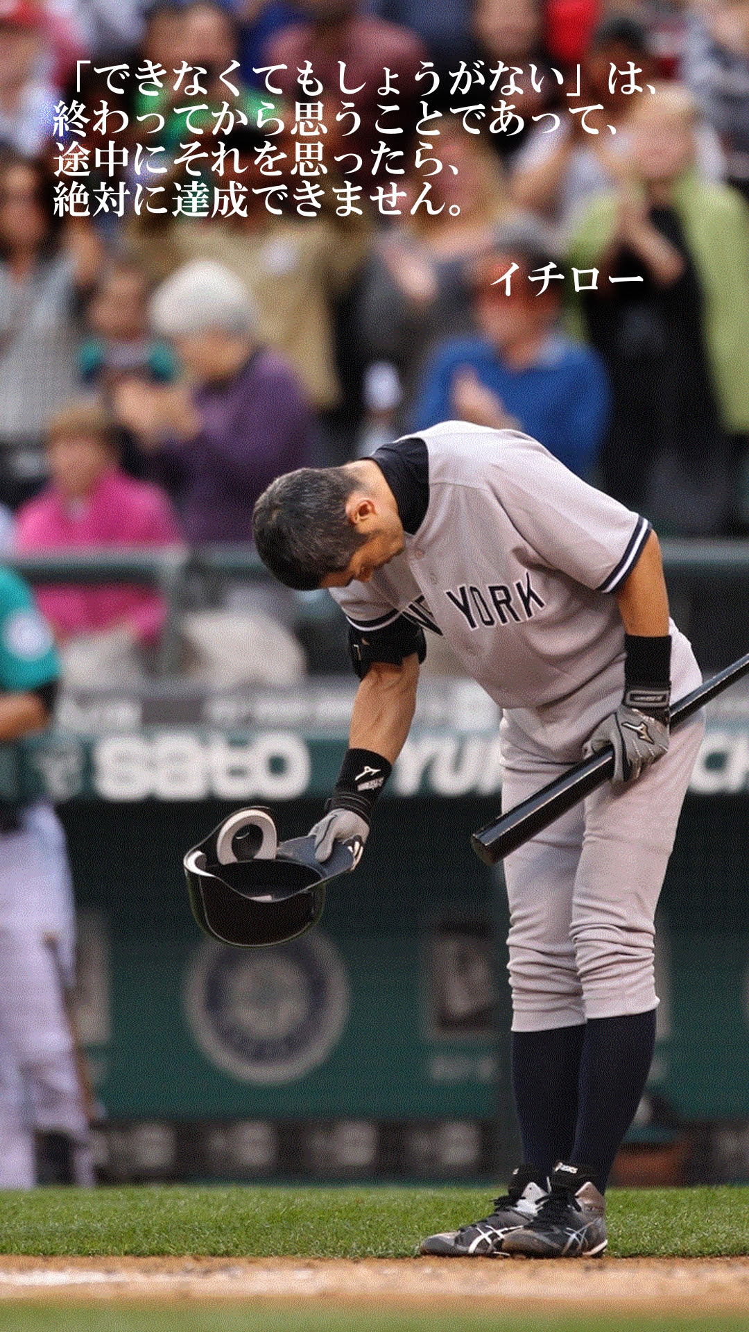 Iphone イチロー 名言 壁紙 ただ素晴らしい花