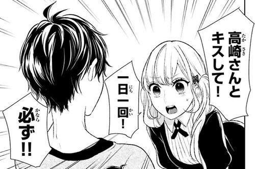 恋と嘘 新作の漫画 銀河に響け 16年新作 話題の漫画紹介 毎日漫画を読んでいこう