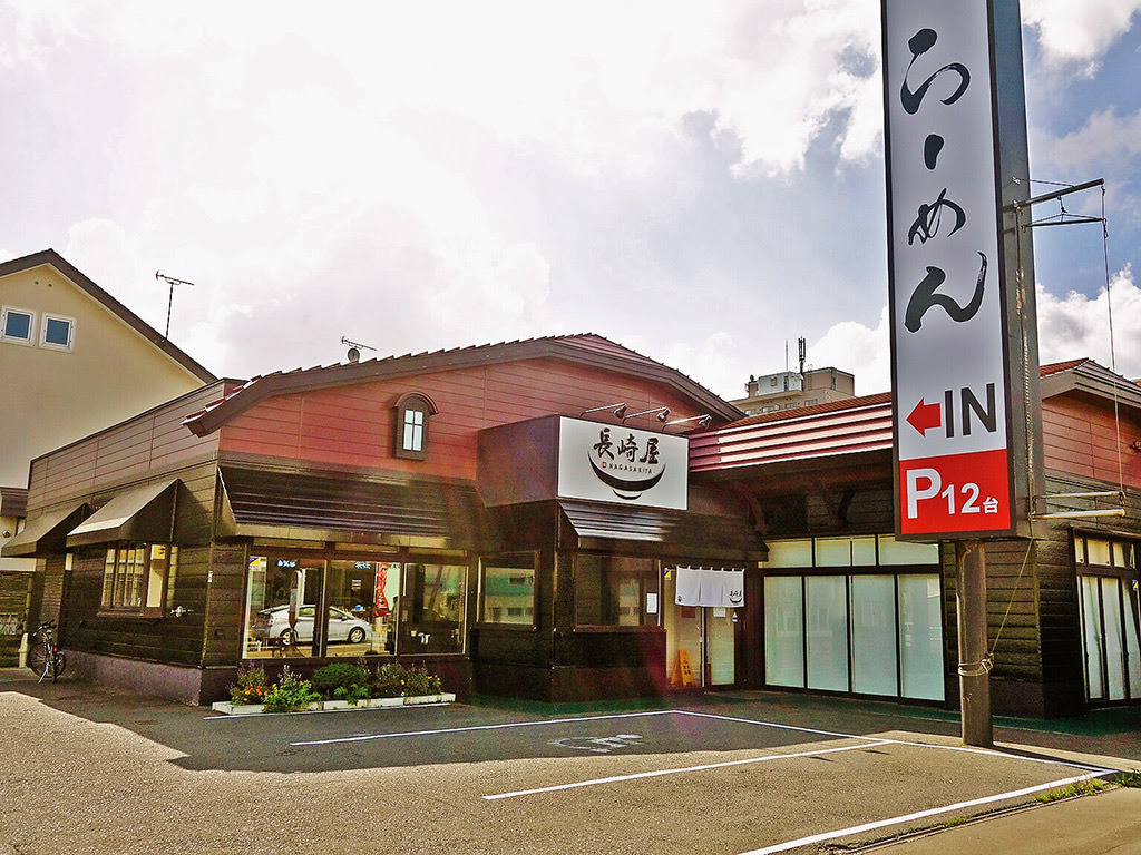長崎屋 Nagasakiya 札幌ラーメンブログ