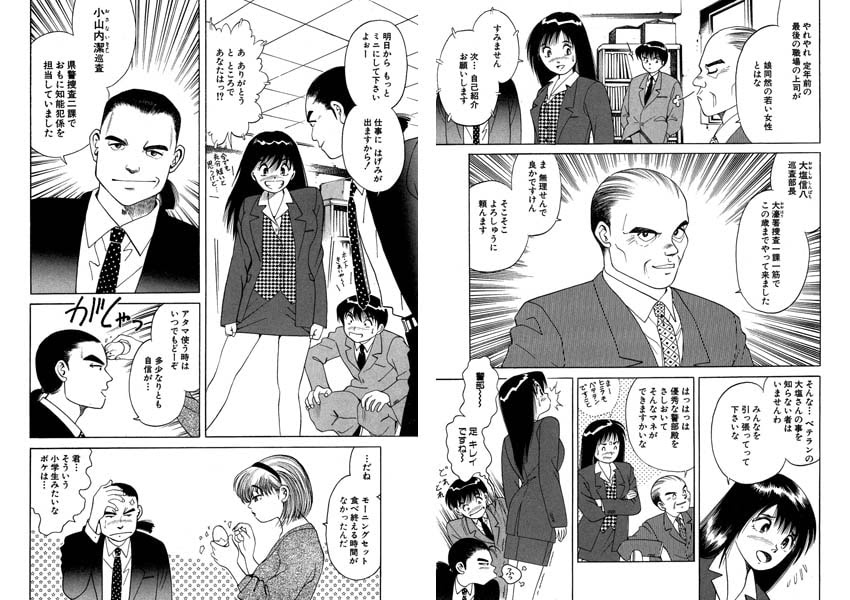 高杉刑事キバります 1 春日光広 双方向79