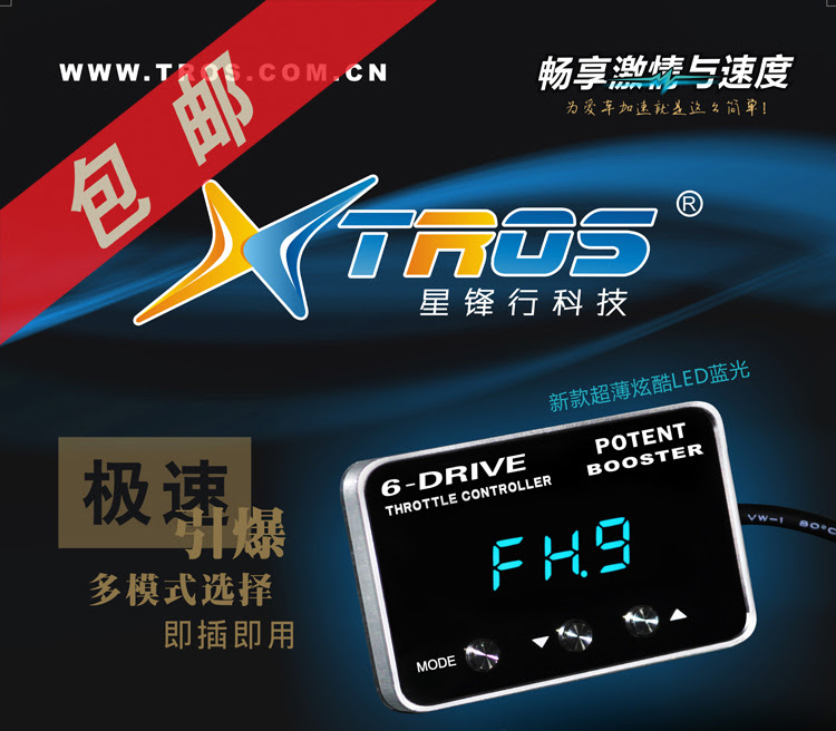 ... to improve the speed of the car modification parts(China (Mainland