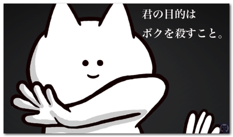 君の目的はボクを殺すこと レビュー ノリノリの曲と操作感がタマラナイ放置ゲー Axel Games