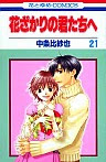 Volume 21