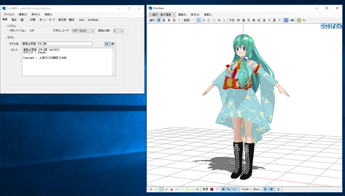 Mmd用の衣装をつくってみる２ Enjoy Poser Imaging Blog
