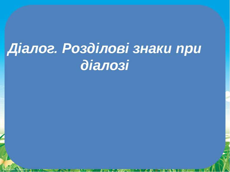 Ð ÐµÐ·ÑÐ»ÑÑÐ°Ñ Ð¿Ð¾ÑÑÐºÑ Ð·Ð¾Ð±ÑÐ°Ð¶ÐµÐ½Ñ Ð·Ð° Ð·Ð°Ð¿Ð¸ÑÐ¾Ð¼ "Ð´ÑÐ°Ð»Ð¾Ð³ ÑÐ¾ÑÐ¾"