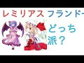 √無料でダウンロード！ レミリア 可愛い 904092-東方 レミリア 可愛い
