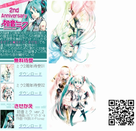 ミクモバとまぜ生で無料待ち受け画像配信中 初音ミク公式ブログ