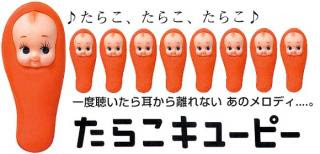 かぼちゃんち しゃざきっさ 且座喫茶 キューピーちゃん