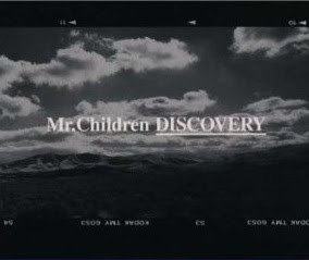 終わりなき旅 Discovery収録 Mr Childrenの歌詞 Rock Lyric ロック特化型無料歌詞検索サービス