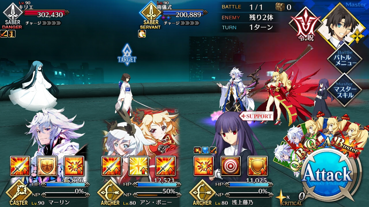 Fgo 高難易度クエスト 終末録音 決 が開幕 毎ターンチャージ回避してくる両儀式がめんどい