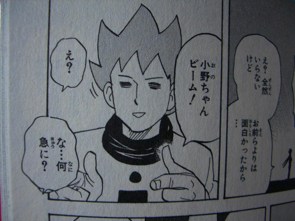 13 ピューっと吹く ジャガーで一番笑ったシーン 5