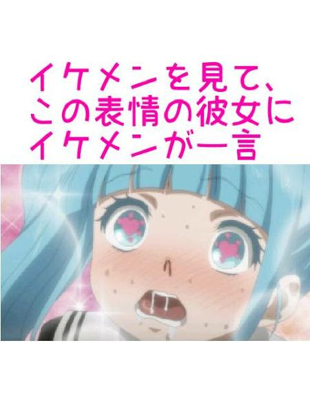 ラーメン つけ麺 僕イケメン 18年06月03日のイラストのボケ ボケて Bokete