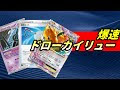 カイリュー ex 280375-カイリ���ー ex デッキ