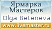 Ярмарка Мастеров - ручная работа, handmade