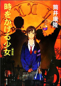 タイムリープやタイムトラベル 時空もの 小説の傑作 ブックオフオンラインコラム