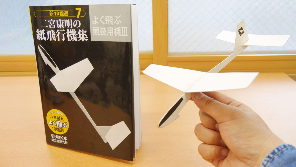 プリント済みの紙を切って貼って調整すると競技用紙飛行機が作れる よく飛ぶ競技用機 で紙飛行機を作ってみた ライブドアニュース