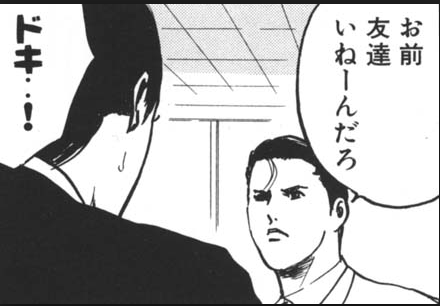 体験談 友達いないあるある エピソード ガールズ速報 がるそく