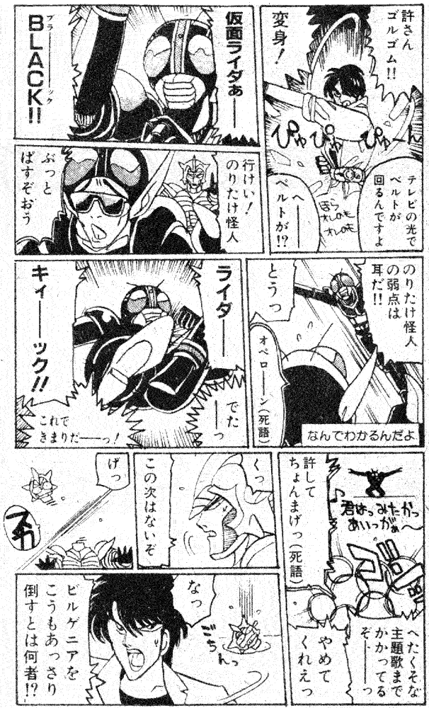 嵐馬破天荒の世界 仮面ライダーブラック３