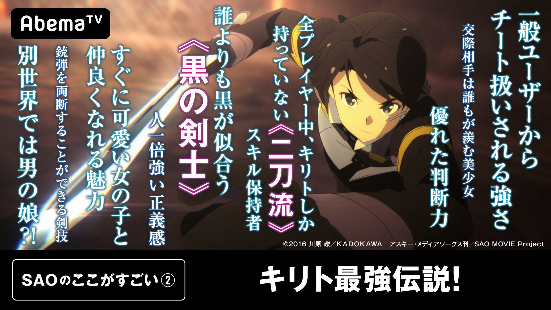 悲報 今の子供 悟空 誰それw キリトに勝てんの キリトのが強いでしょ たろそくwp