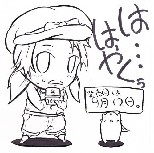 チコのソーチャウ日記 09年09月