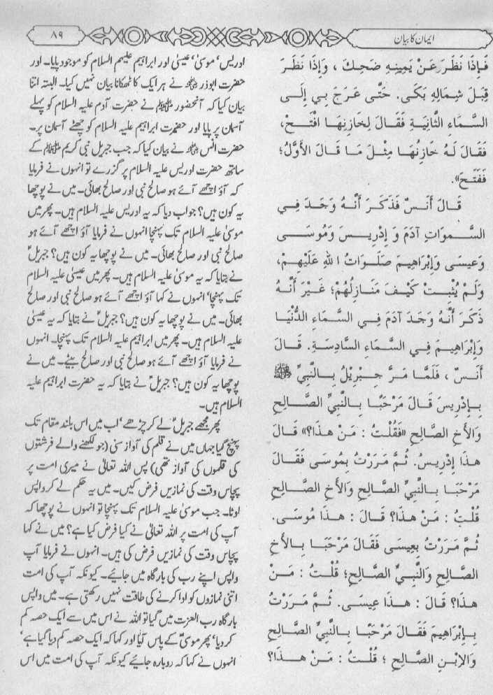 Kategorie UFC 89 Wyniki