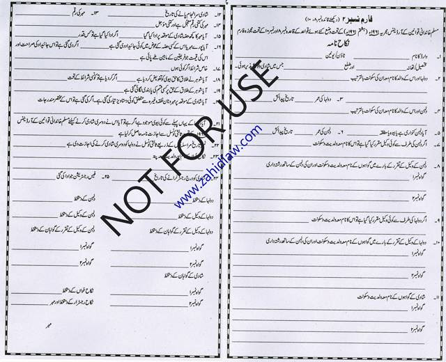 Urdu Nikahnama Providers in Pakistan | Nadra Nikah ...