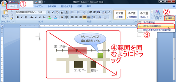 図形で作成した地図を画像として別に保存したい Aotenブログ 木村幸子の知って得するマイクロソフトオフィスの話