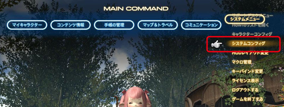 Ff１４ フレームレートが落ちる症状と解決方法 にゃんと